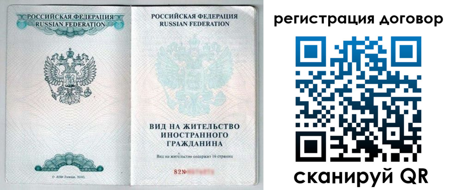 временная регистрация для всех в Кинеле