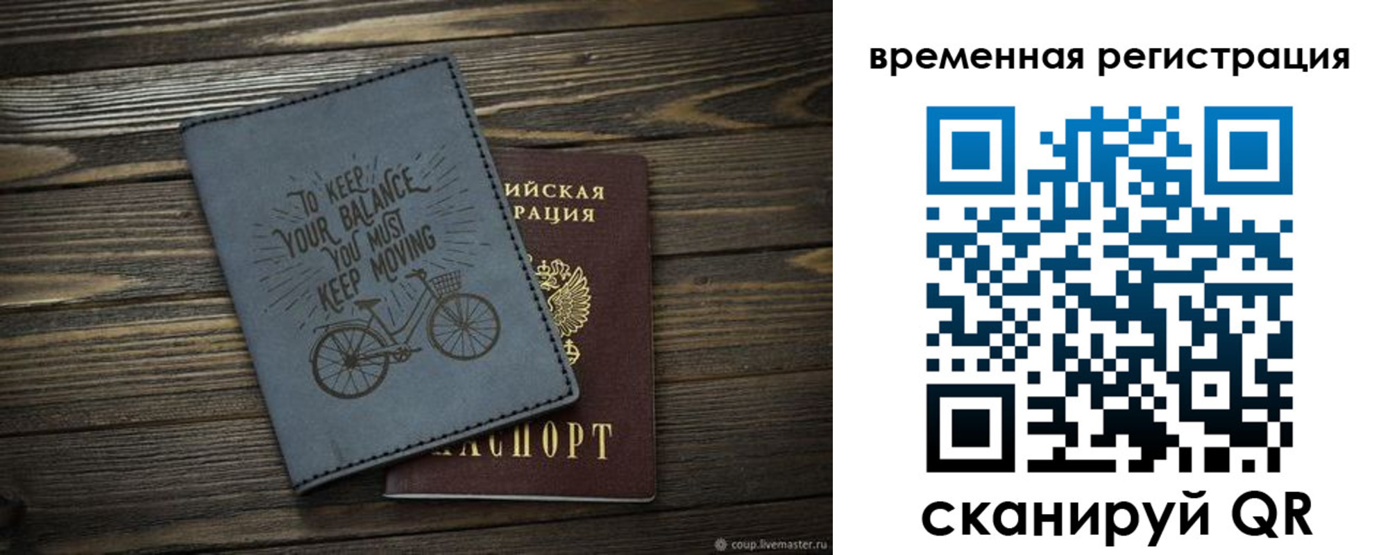 прописка для школы в Кинеле