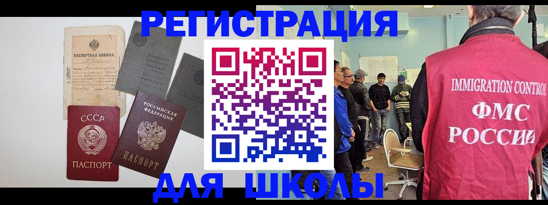 временная регистрация собственник в Кинеле