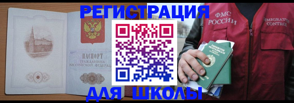 временная регистрация гарантия в Кинеле