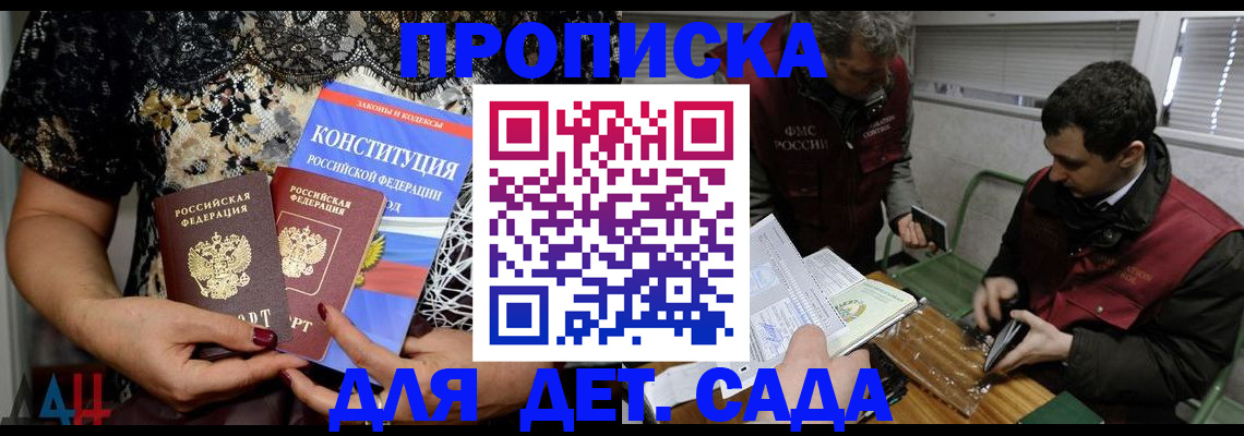 временная регистрация поиск в Кинеле