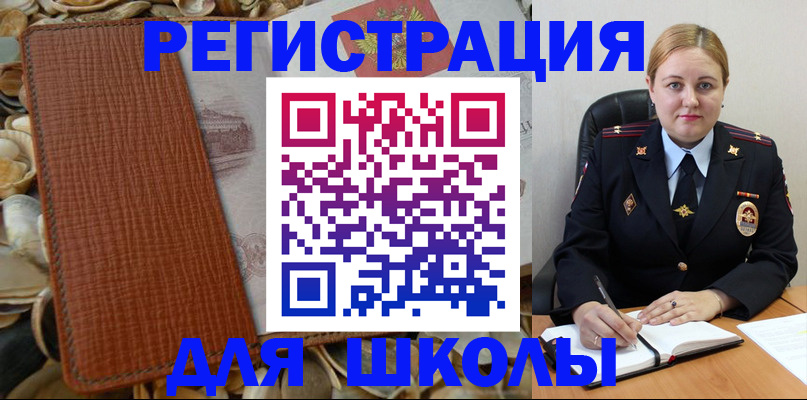 прописка паспорт в Кинеле